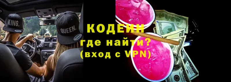 Codein Purple Drank  shop Telegram  Малая Вишера  как найти закладки 